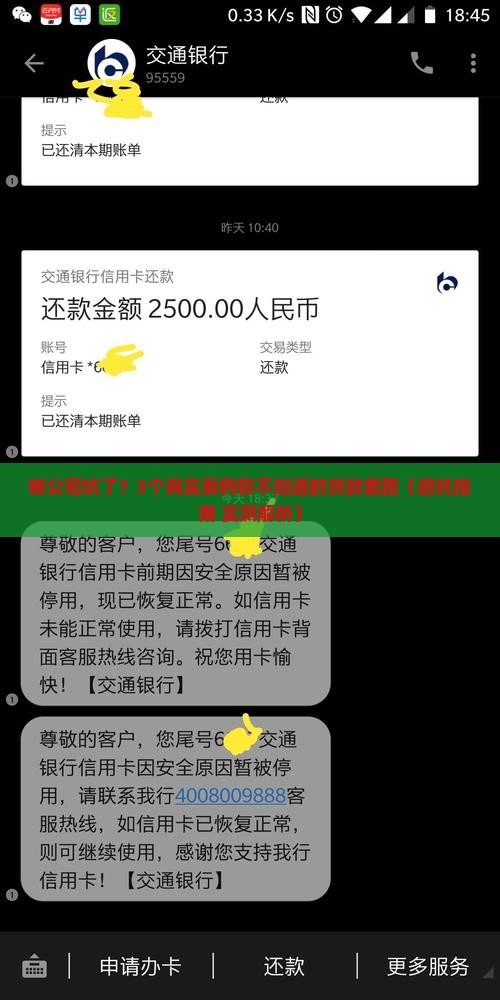 公司能背着法人贷款吗