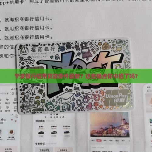 宁波银行信用贷款条件最新