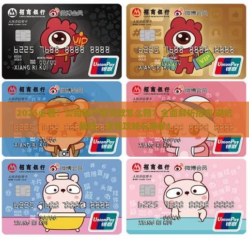 公司破产前贷款怎么赔