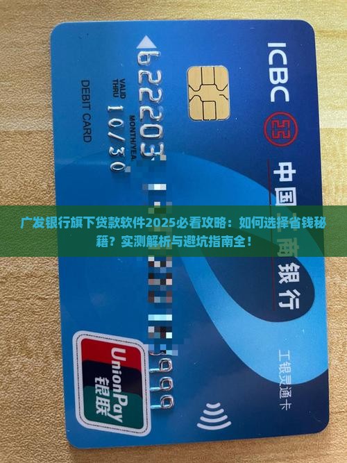 广发银行旗下贷款软件