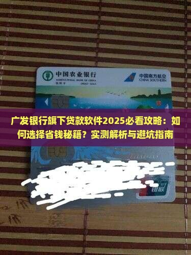广发银行旗下贷款软件