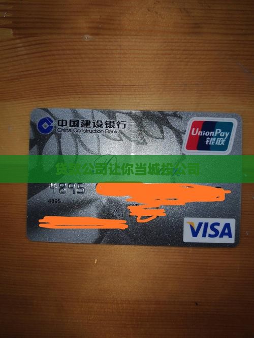 城投公司贷款让你当法人