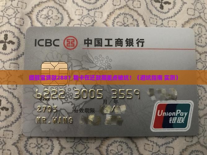 提额宝贷款288