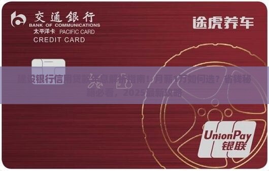 建设银行信用贷款年息