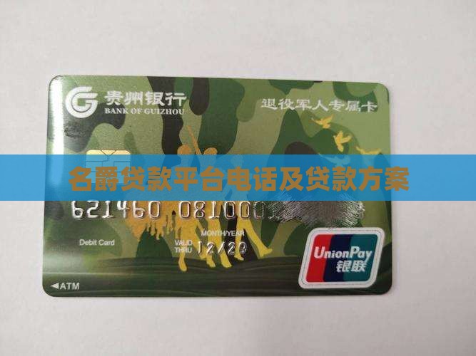 名爵贷款平台电话及贷款方案