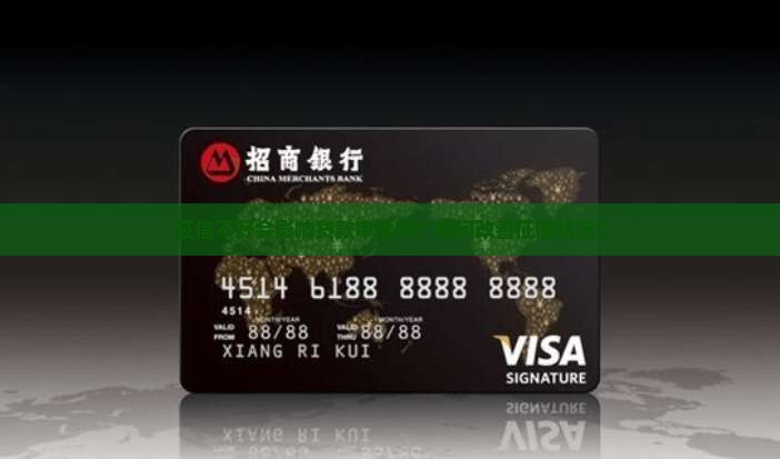 征信不好会影响贷款审批吗？如何改善征信状况？