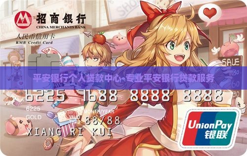 平安银行个人贷款中心-专业平安银行贷款服务