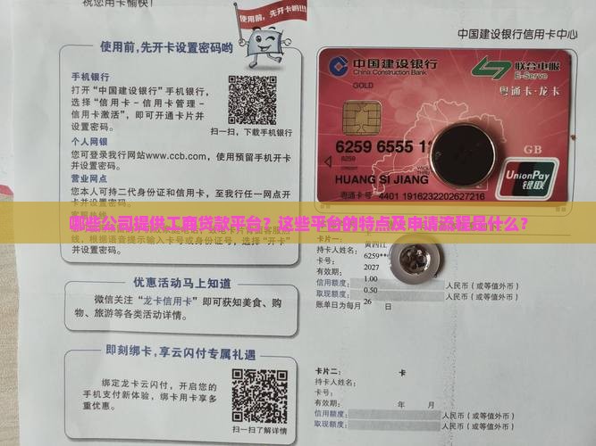 哪些公司提供工商贷款平台？这些平台的特点及申请流程是什么？