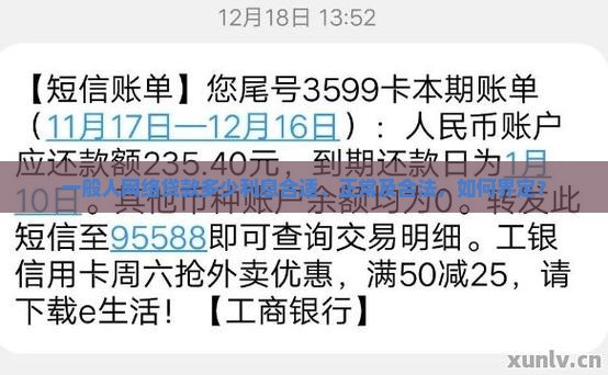 一般人网络贷款多少利息合适、正常及合法，如何界定？
