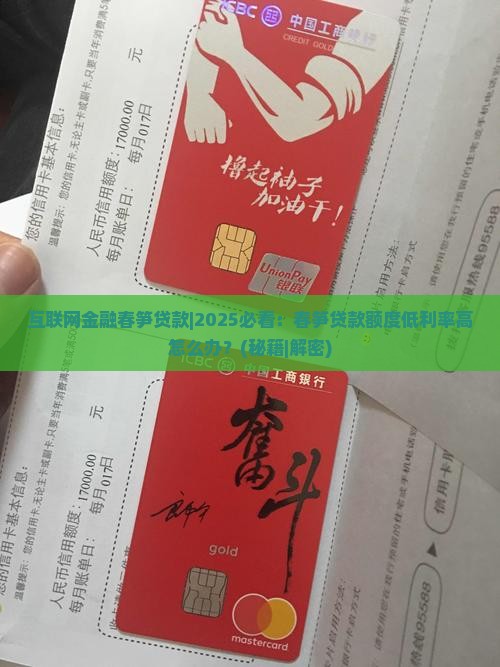 互联网金融春笋贷款