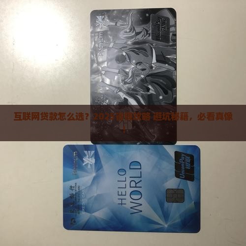 公司互联网贷款