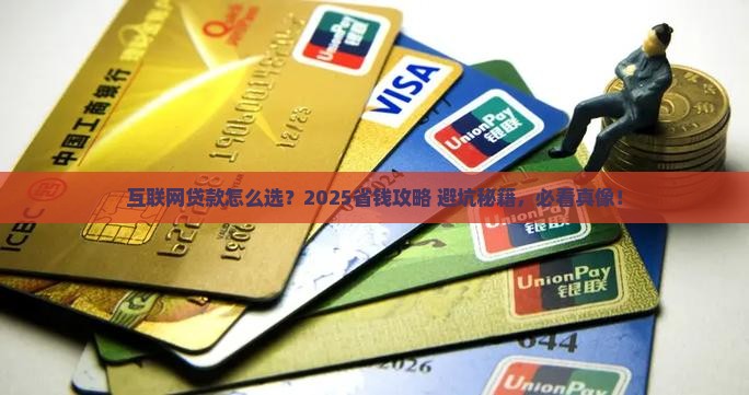 公司互联网贷款