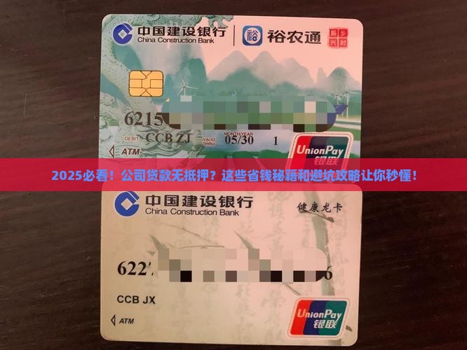 公司贷款无抵押