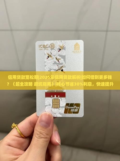 信用贷款宽松期