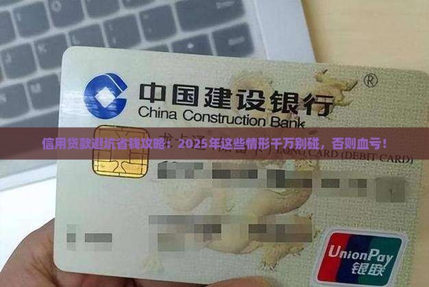 不应该有信用贷款的情形
