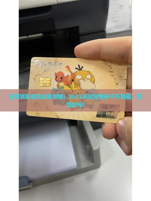 不应该有信用贷款的情形