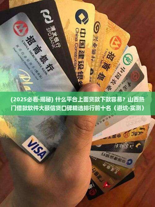 什么平台上面贷款好下款