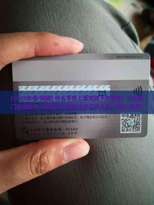 什么平台上面贷款好下款