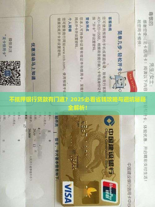 不抵押银行可以贷款吗
