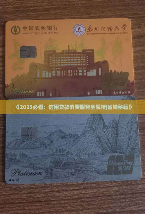 yy信用贷款 yy信用贷款