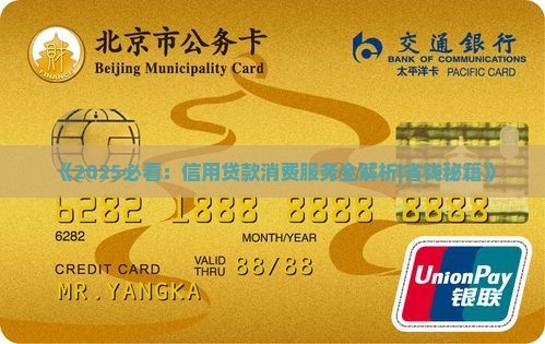 yy信用贷款 yy信用贷款