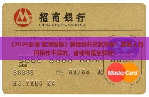 公司异地银行能贷款吗