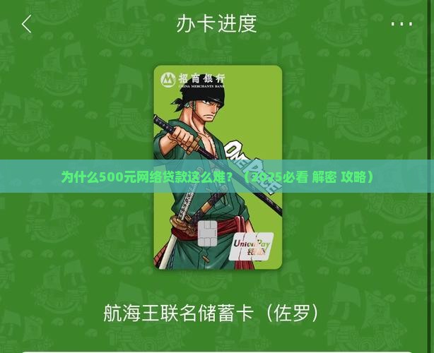 500网络贷款