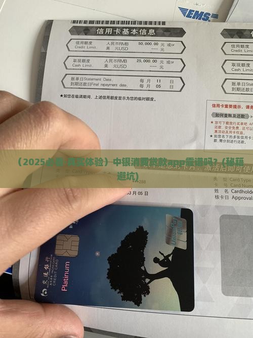 中银消费贷款旗下app 中银消费贷款旗下app