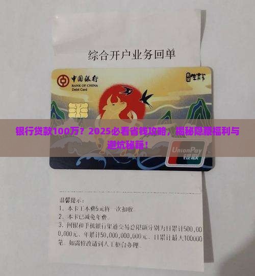 银行用公司贷款100 银行用公司贷款100