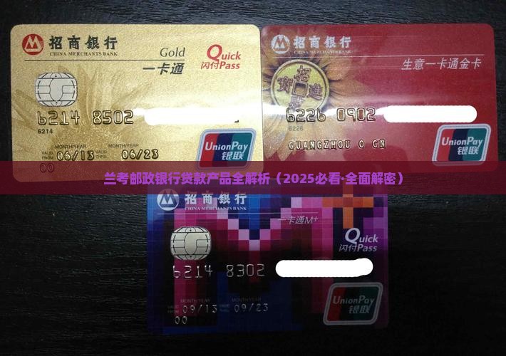 兰考县邮政银行信用贷款