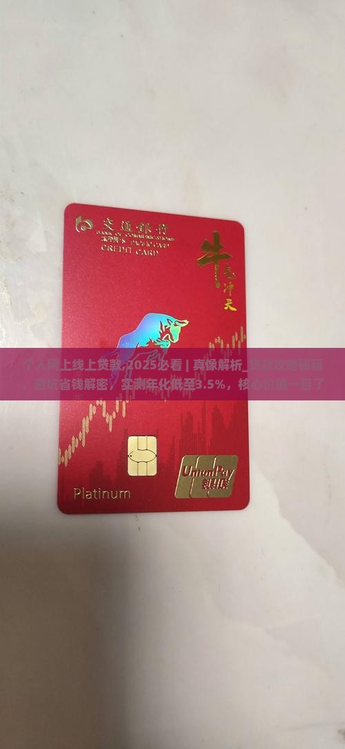 个人网上线上贷款