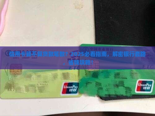 信用卡算贷款笔数