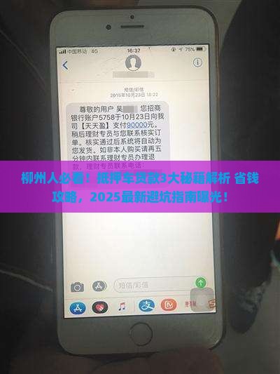 柳州专业抵押车贷款公司