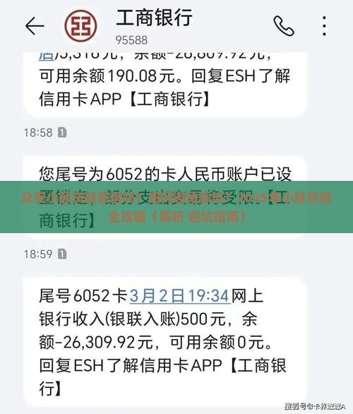 众安小额贷款