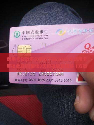 信用卡贷款多久审批下来