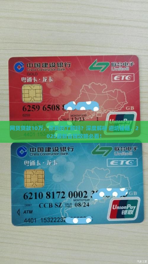 网贷贷款10万