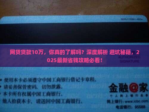 网贷贷款10万