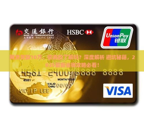 网贷贷款10万