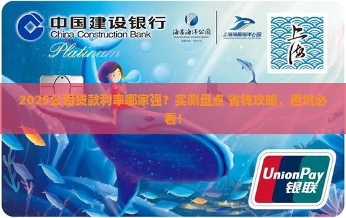 公司贷款哪里利率低