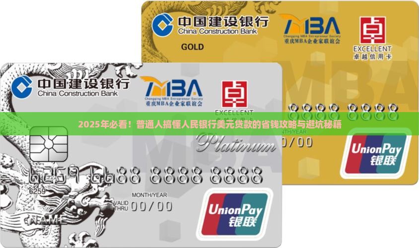 人民银行美元贷款
