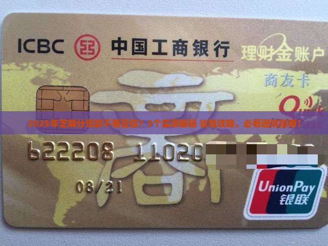 凭芝麻分贷款不看征信 凭芝麻分贷款不看征信