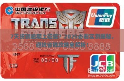 7天贷款逾期上征信吗 7天贷款逾期上征信吗