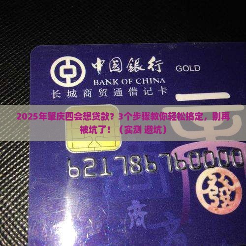 肇庆四会无抵押贷款公司 肇庆四会无抵押贷款公司