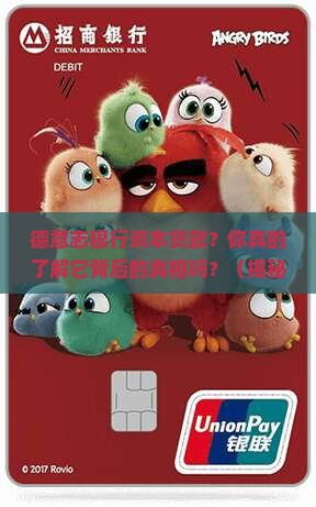 德意志银行资本贷款