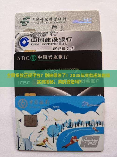 全网贷款正规平台