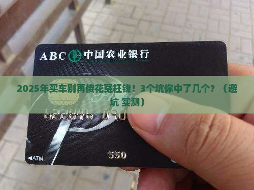 汽车抵押贷款消费贷