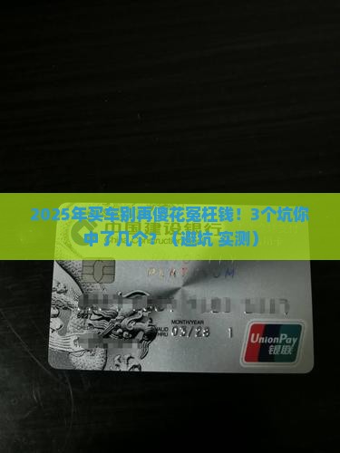 汽车抵押贷款消费贷