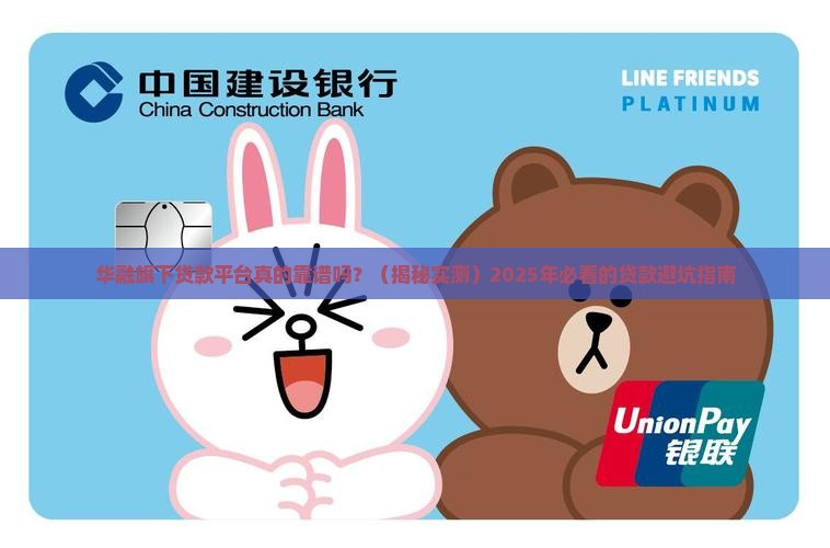 华融旗下贷款平台