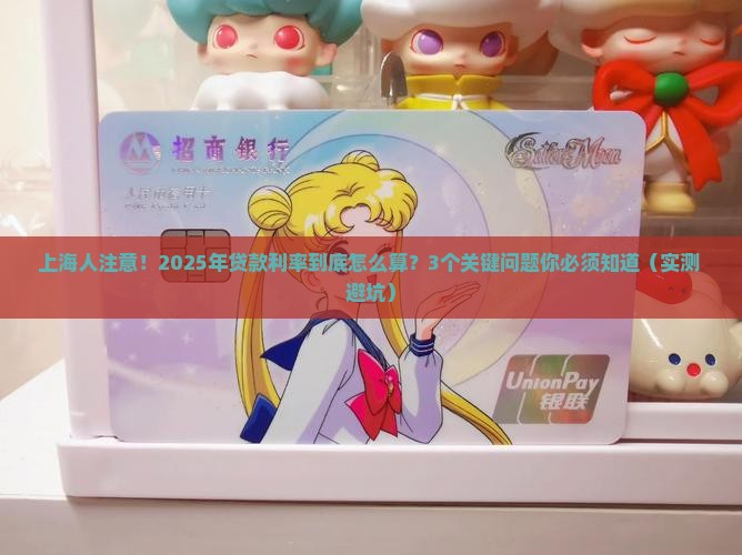 上海银行分行贷款利率