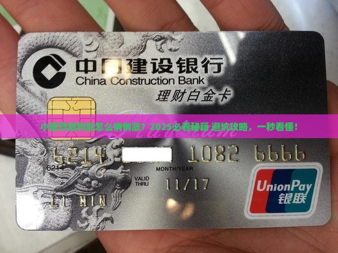 小额贷款怎样增加利息
